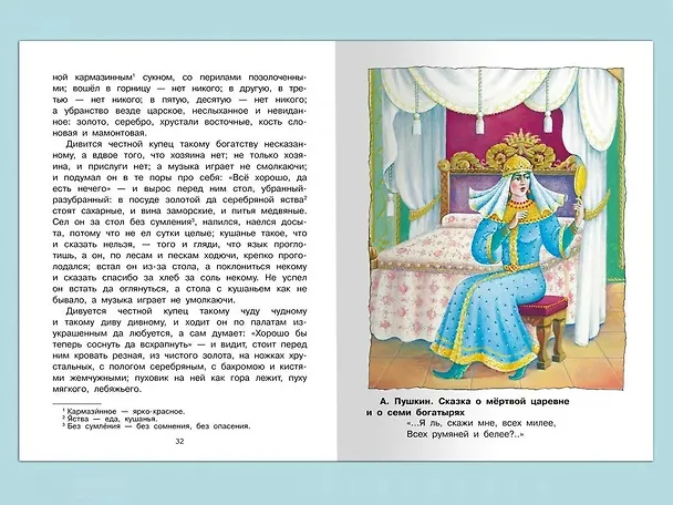Книга Хрестоматия по чтению. 2 класс () — 4
