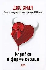 Коробка в форме сердца 2114859