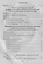 Психологическая поддержка младших школьников. Программы. Конспекты занятий с учащимися — 2639537 — 2