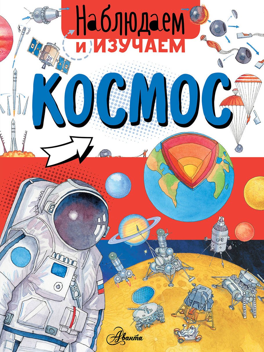 

Космос