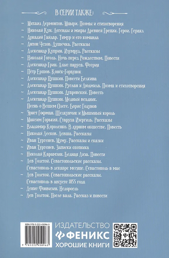 Книга Дальние страны (Аркадий Гайдар) — 2