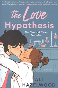 The Love Hypothesis