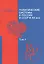 Политические системы в России и СССР в 20 в. Уч.-мет. комплекс Т.1 (мПРиПП) Долуцкий — 2185086 — 1