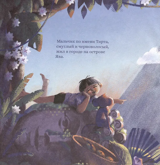 Книга Колыбельная для вулкана (Екатерина Одинцова) — 3
