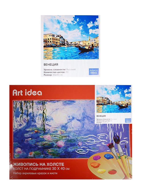 Картина по номерам Art idea 30*40см, 23 цвета, Венеция (NK011) 2522191 — 1