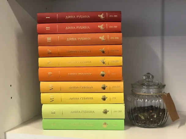 Книга Собрание сочинений Дины Рубиной. Том 9 (Дина Рубина) — 7