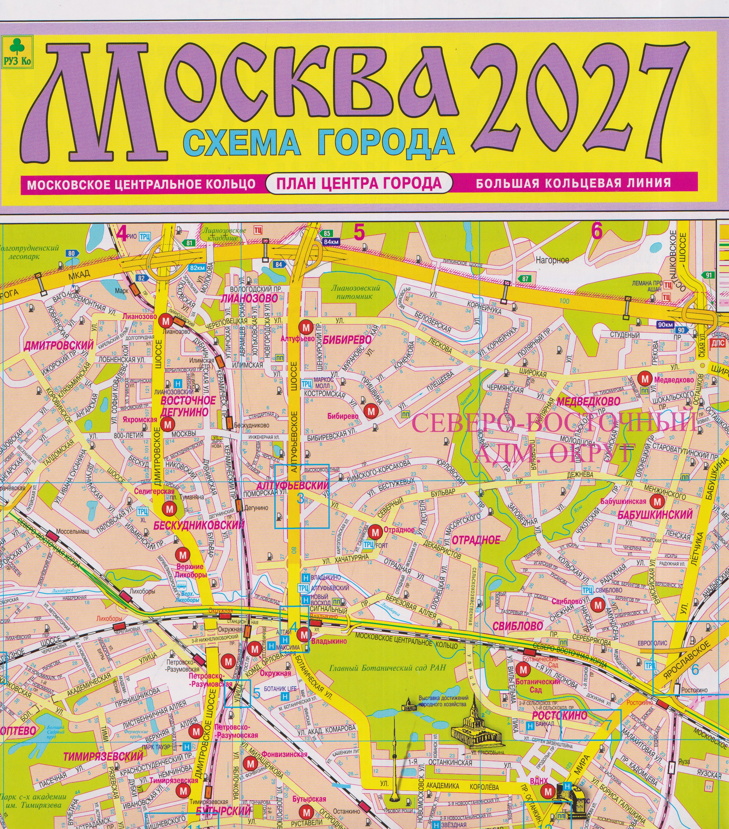 Москва. Схема города. Карта. 2027