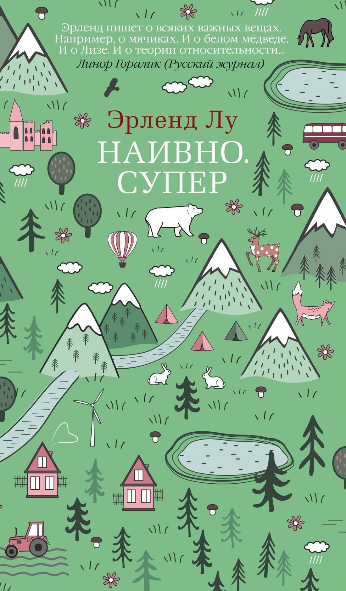 

Наивно. Супер
