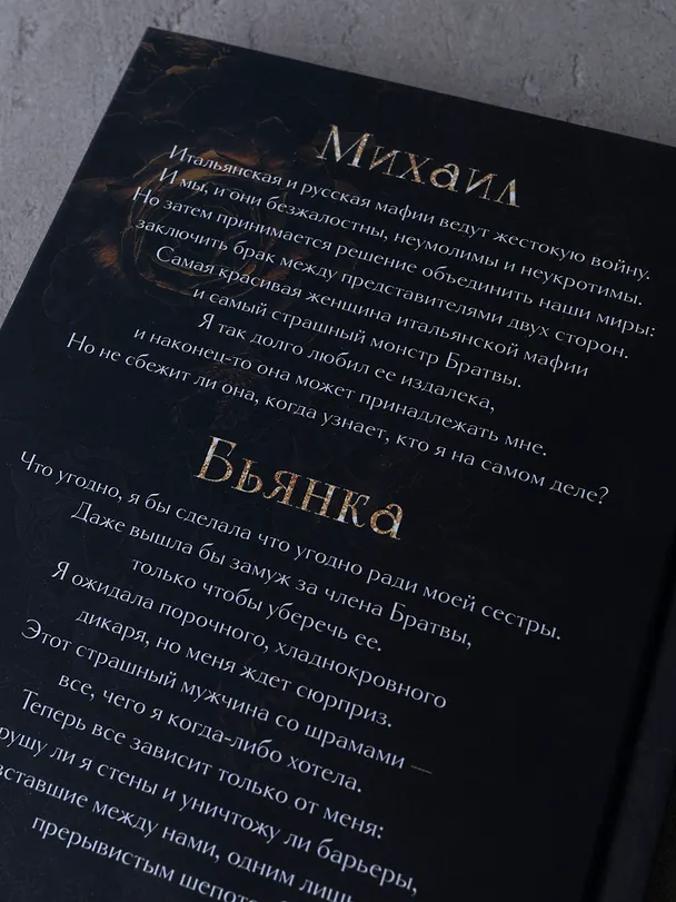 Книга Прерывистый шепот: Книга 2 (Нева Алтай) — 8