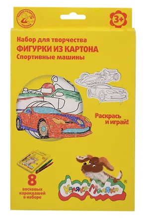 Набор для творчества Раскраска Раскрась фигурку "Спортивные машины" 2 карт. фигурки и воск. каранд. А5, 8 цветов НКФКМ-СМ 334109
