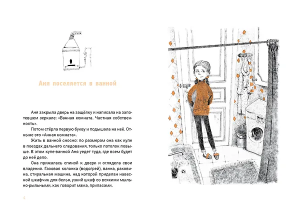 Книга Семь желаний Ани (Ольга Лукас) — 3