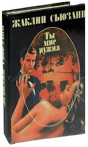 Ты мне нужна