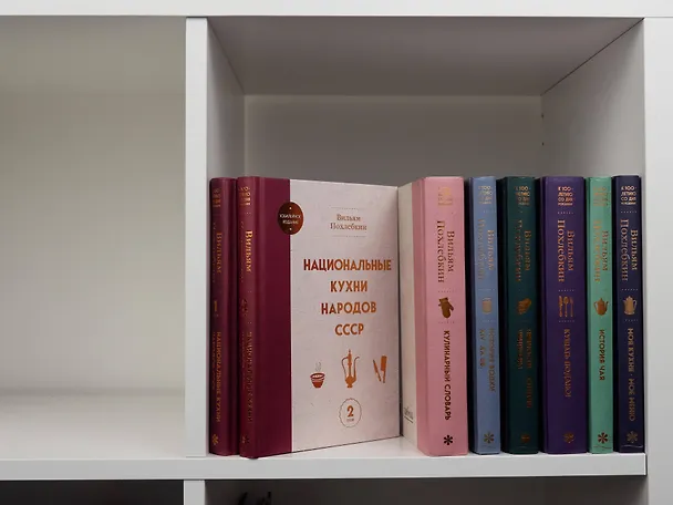 Книга Кушать подано! Репертуар кушаний и напитков в русской классической драматургии (Вильям-Август Похлёбкин) — 21