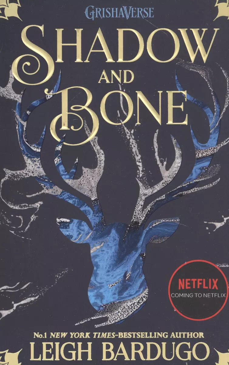 Shadow and Bone (Leigh Bardugo) - купить книгу с доставкой в  интернет-магазине «Читай-город». ISBN: 978-1-51-010524-9