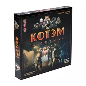 Настольная игра "Котэм Сити" — 2748418 — 1