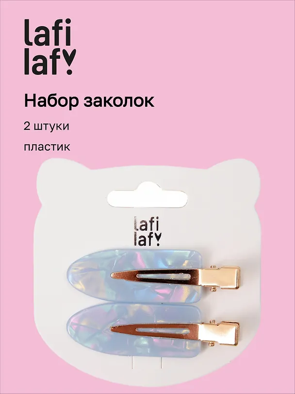 Набор заколок голубой перламутр (2шт) (пластик) (12-253004-С19) (Lafilaf) 3104666 — 1