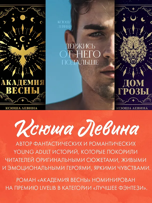 Книга Леди и Бродяга (Ксюша Левина) — 16
