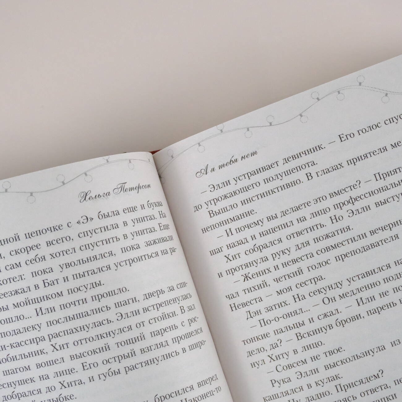 Изображение бумажной книги