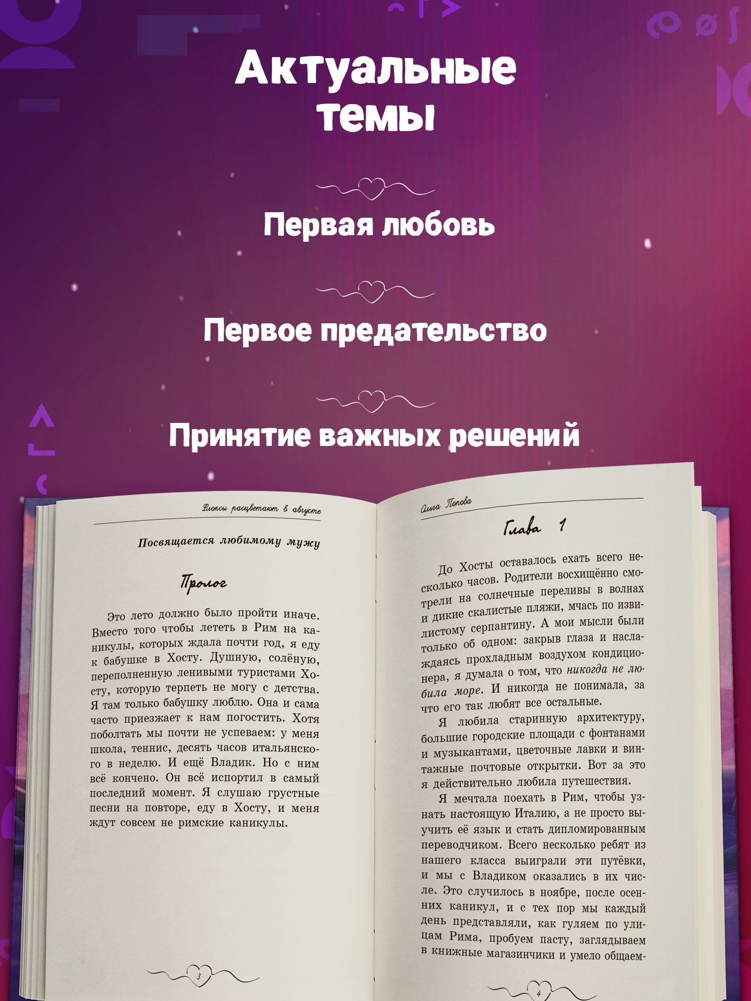 Изображение бумажной книги