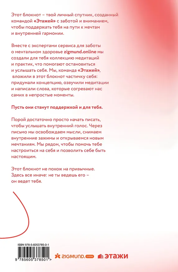Ежедневник недатированный «Творческий блокнот Следуй за мечтой» А5, 96 листов, Эксмо 3123777 — 9