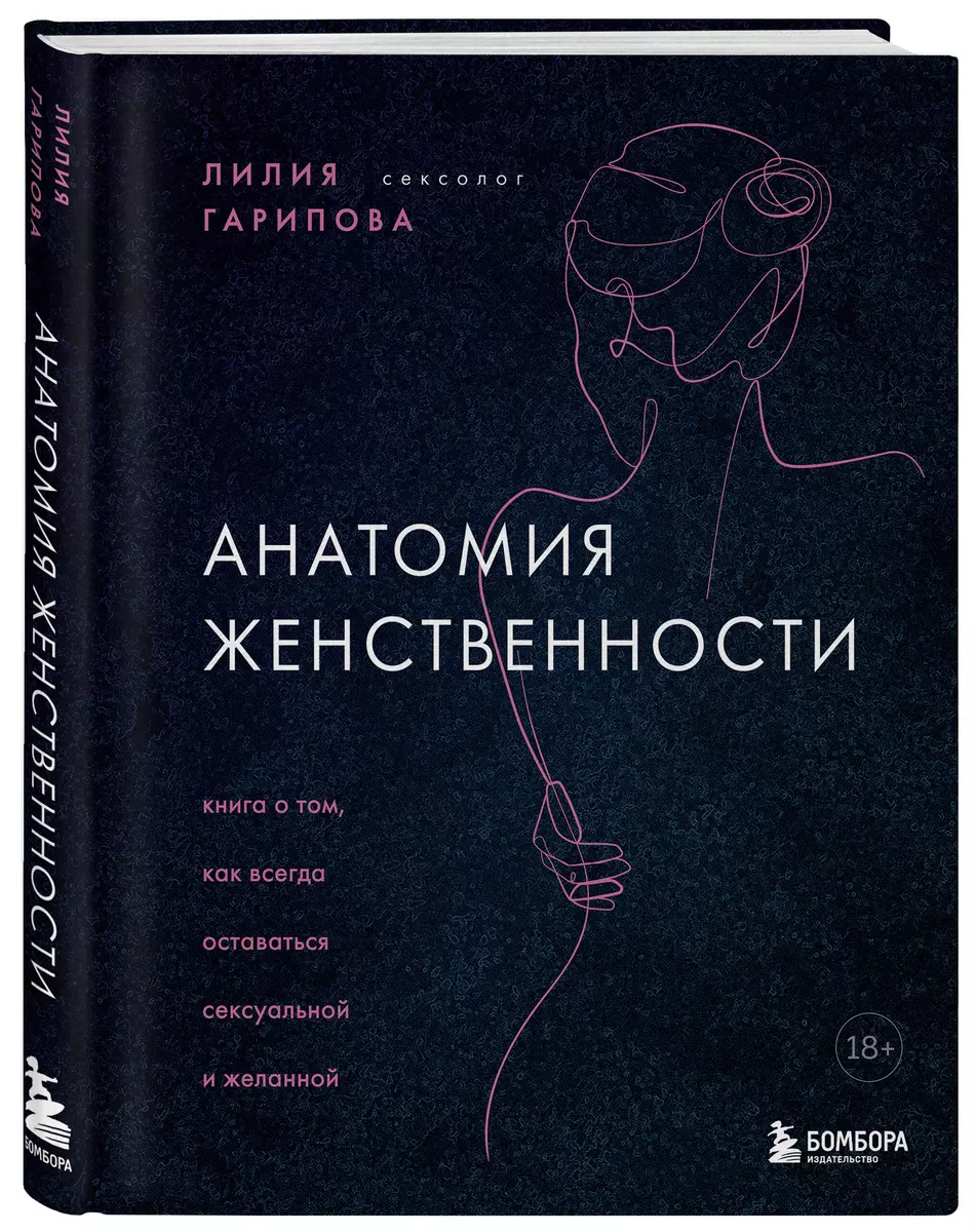 8 книг для тех, кто хочет знать о сексе всё