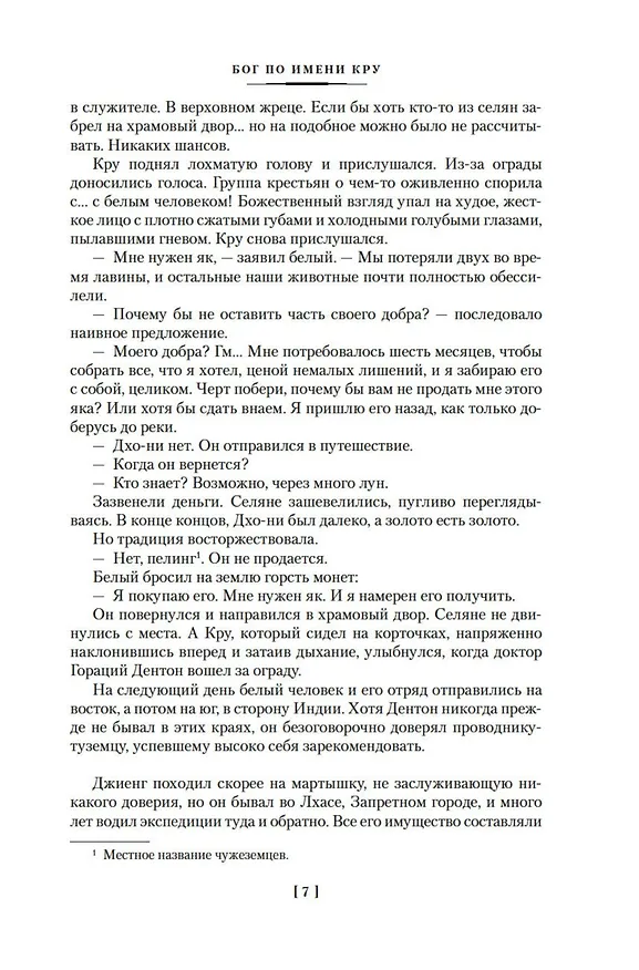 Книга Время, назад! и другие невероятные рассказы (Генри Каттнер) — 10