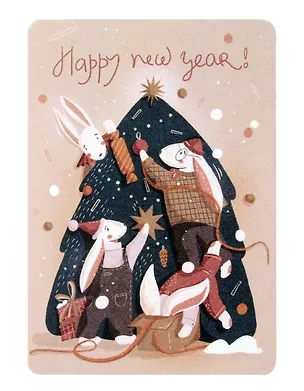 Открытка одинарная 14,5*10см Зайчики украшают елку 3068413