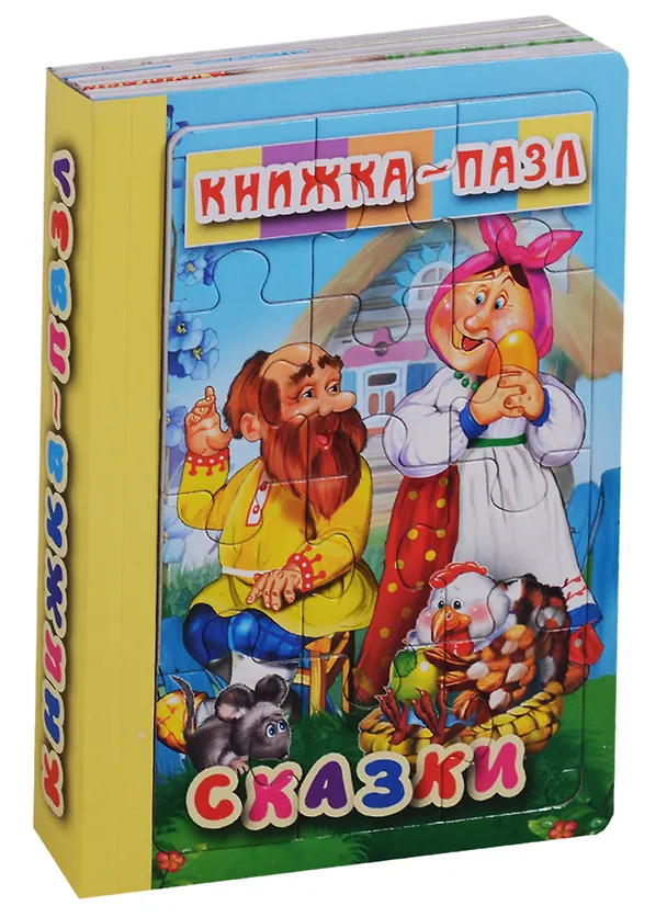 Книга Сказки. Книжка-пазл () — 2