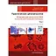 Практическая цитопатология. Интерпретация результатов ТИАБ на основе распознавания паттернов.Том I — 2961062 — 1