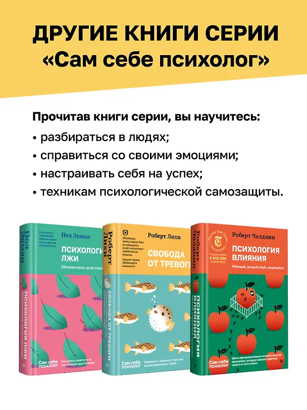 Книга Я ненавижу тебя, только не бросай меня. Пограничные личности и как их понять (Джерольд Крейсман, Хэл Страус) — 7