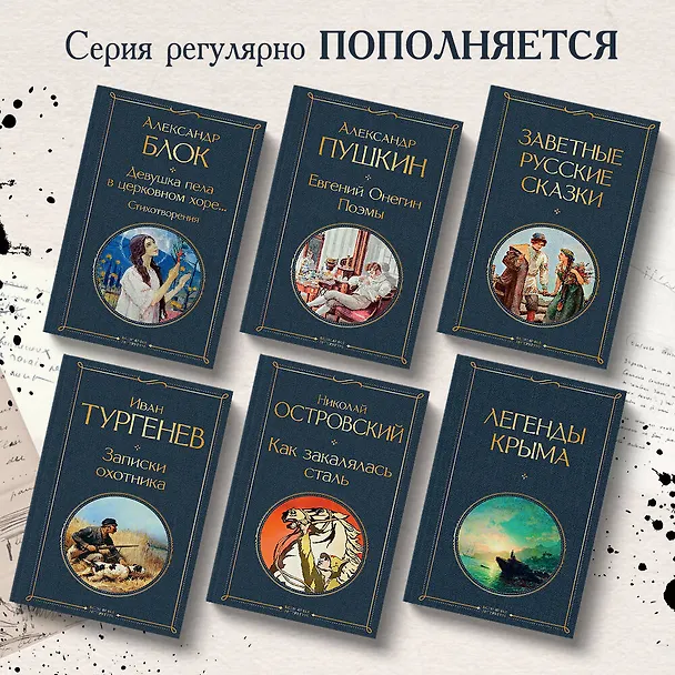 Книга Легенды Крыма (Никандр Маркс) — 7