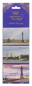 Набор магнитных открыток Трио Санкт-Петербург, арт. НМОТрио-01-01, Радуга (Штаб, Петропавловка, Ростральная колонна)