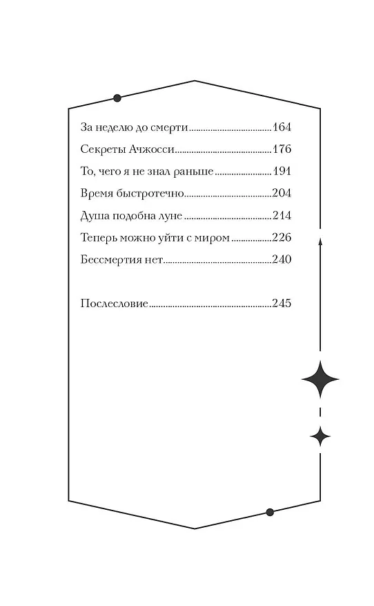 Книга Ресторан "Кумихо" (Пак Хёнсук) — 7
