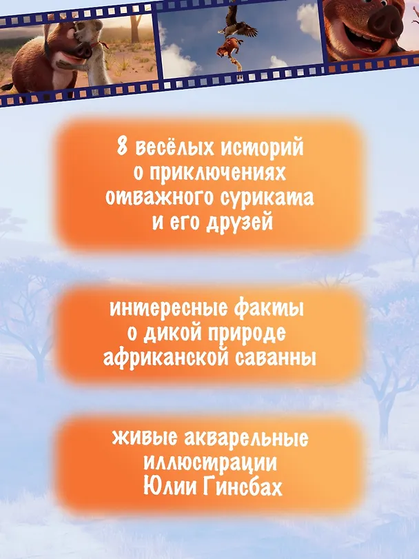 Книга Тафити. Все приключения (Юлия Бёме) — 5