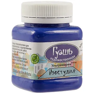 Гуашевая краска, ультрамарин, «Аква-Колор», 100 мл