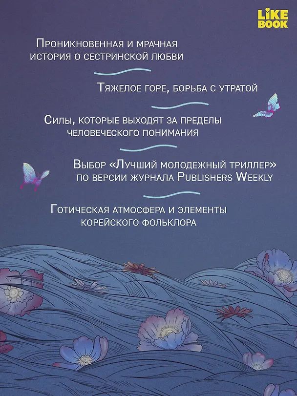 Книга И река ее уносит (Джихён Юн) — 6