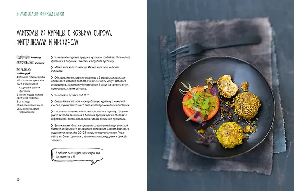 Книга Рецепты мировой кухни на каждый день (Мечта гурмана, Мясо, Торты). Сборный комплект в коробе из 3-х книг (Марианна Манье-Морено, Валери Друэ, Изабель Бранк-Лепаж, Доминик Соваж, Кеда Блейк) — 23