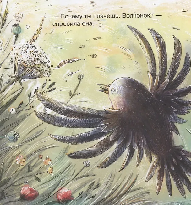 Книга Никто меня не любит (Ирина Зартайская) — 2