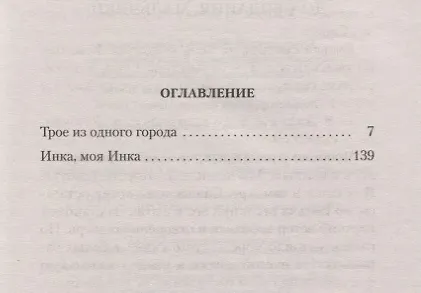 Книга До свидания, мальчики! (Борис Балтер) — 3