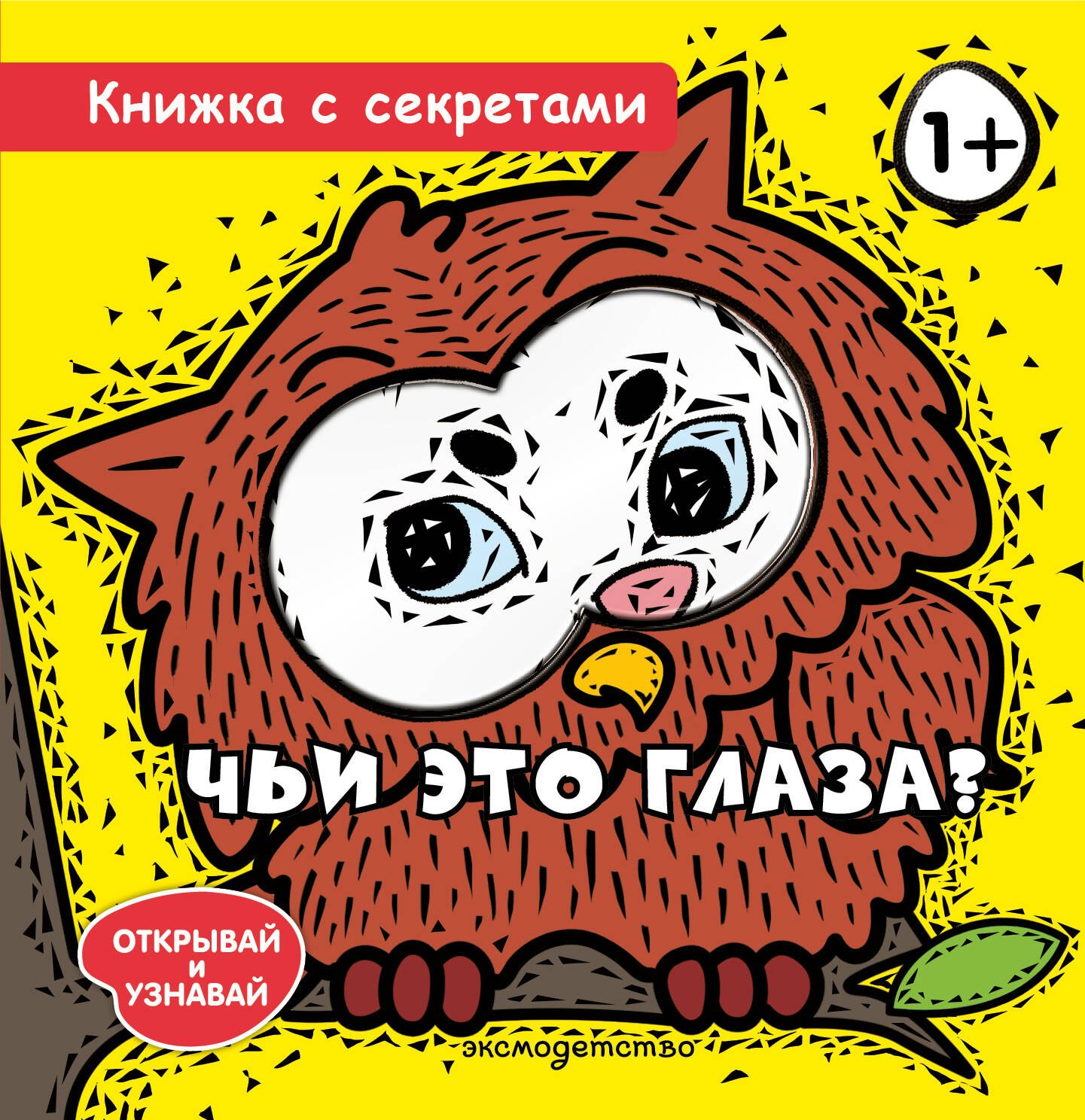 None Чьи это глаза?