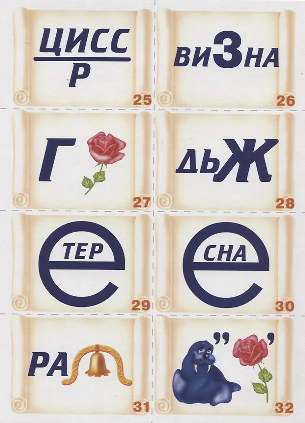 Книга Ребусы Развивающая игра (ЗвК) (папка) () — 3