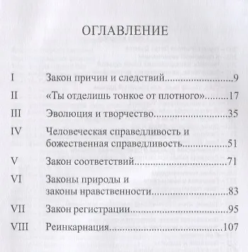 Книга Человек, овладевающий своей судьбой () — 2
