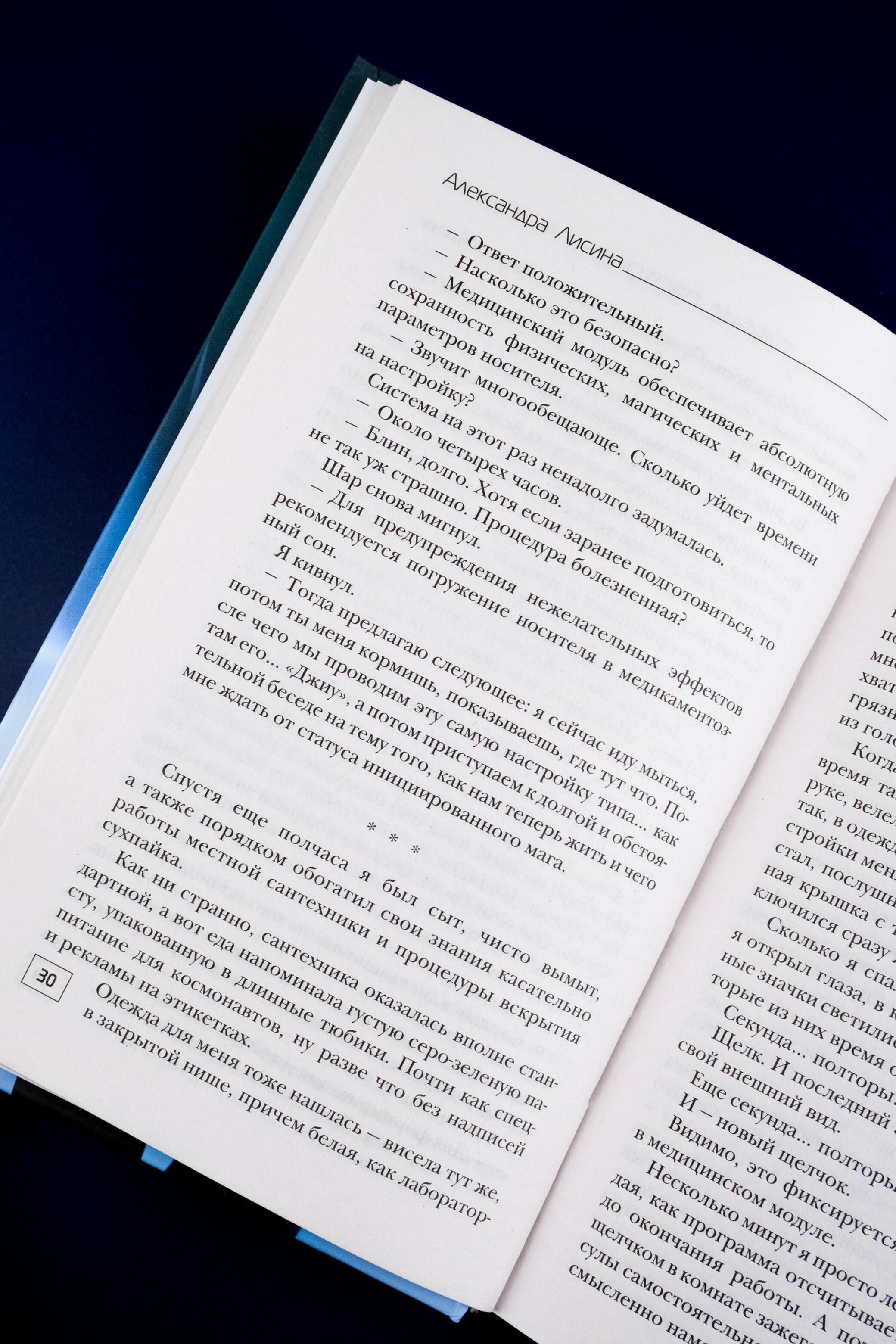 Изображение бумажной книги