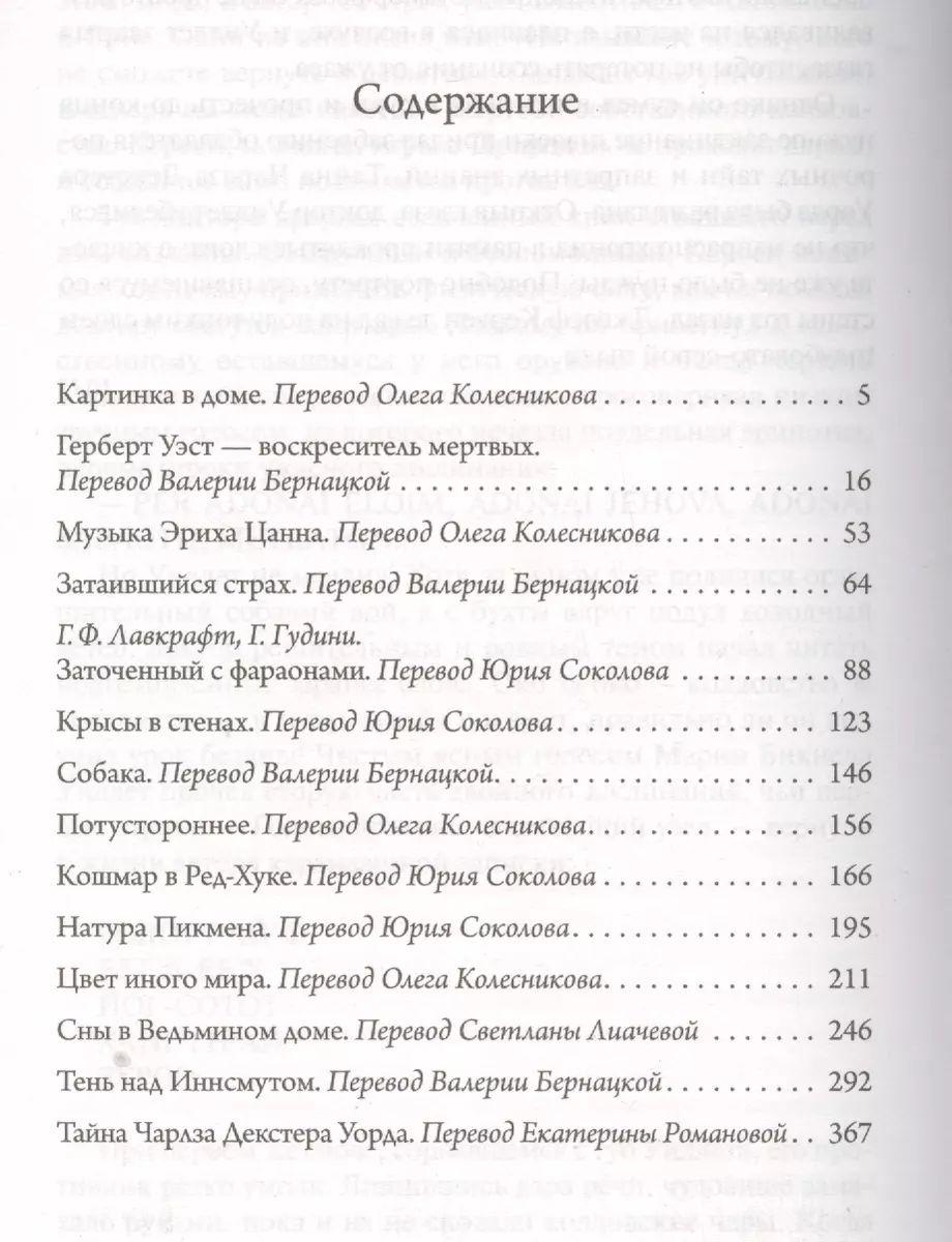 Затаившийся страх (Говард Филлипс Лавкрафт) - купить книгу с доставкой в  интернет-магазине «Читай-город». ISBN: 978-5-17-098068-0