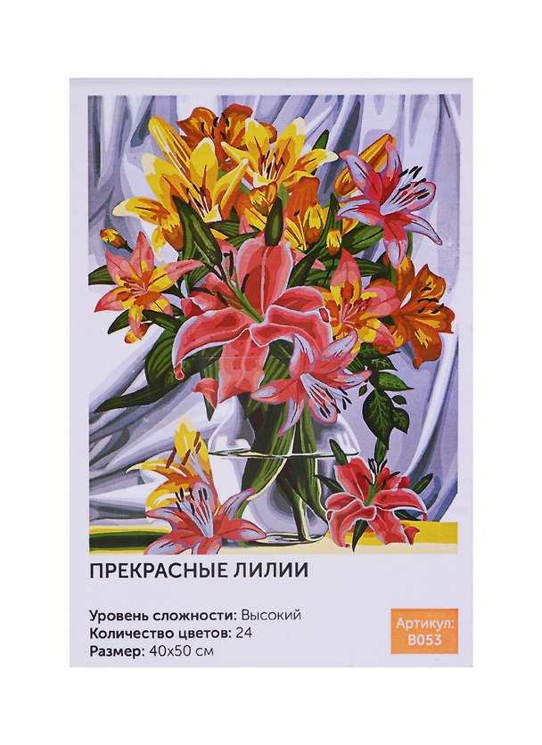 Картина по номерам Art Idea 40*50см. Прекрасные лилии (B053) 2716473 — 1