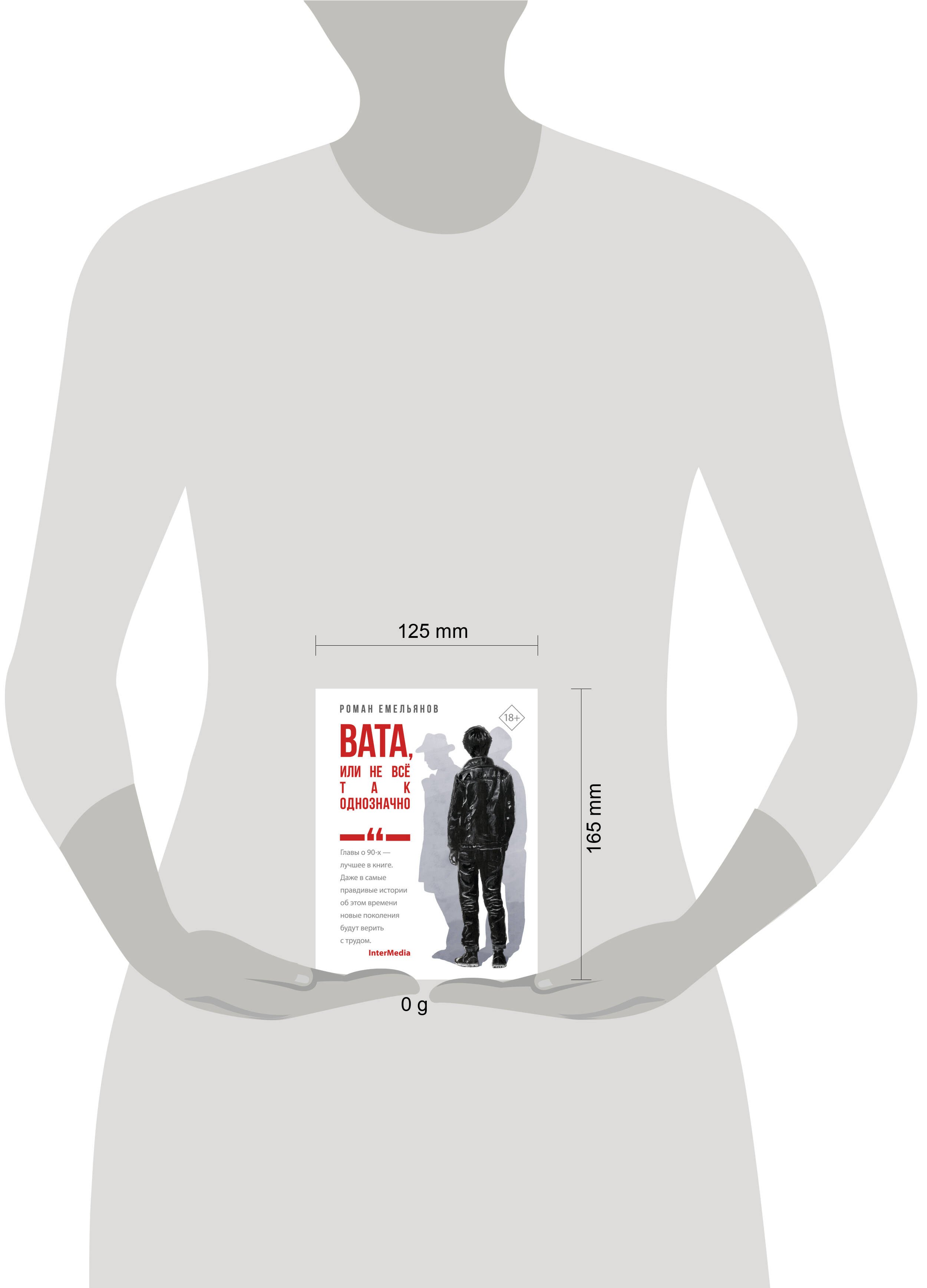 Изображение бумажной книги