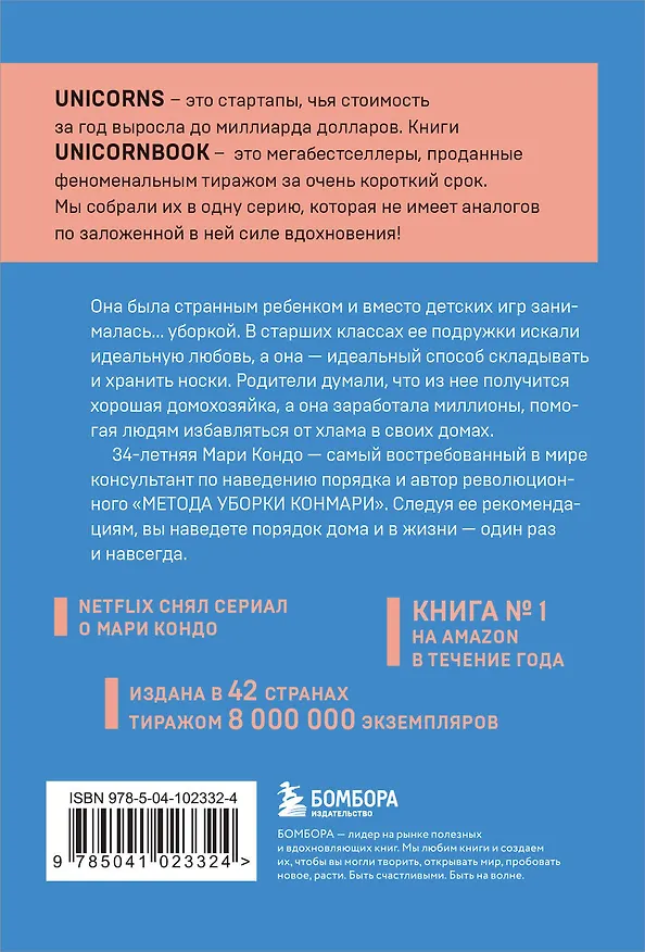 Книга Магическая уборка. Японское искусство наведения порядка дома и в жизни (Мари Кондо) — 2