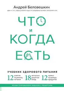 Что и когда есть