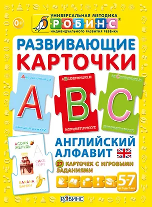 Книга Пазлы. Английский алфавит ()