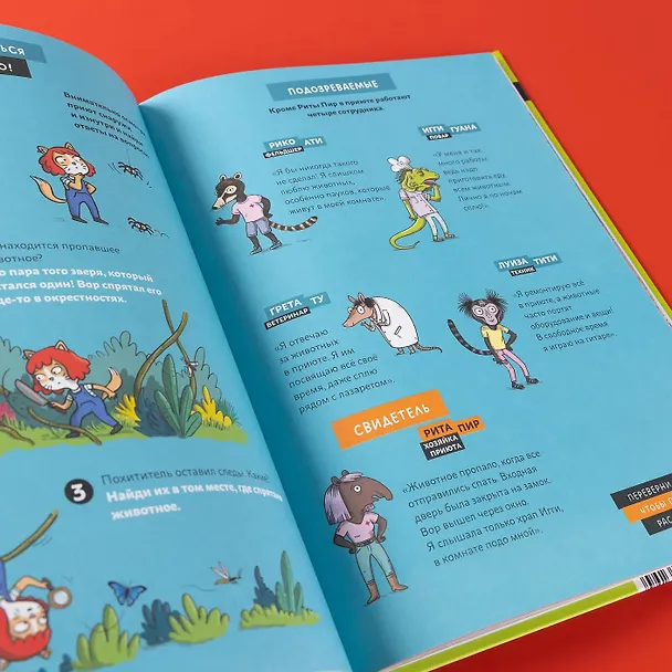 Книга Детектив Таша Тунцова: Вокруг света (Поль Мартен) — 8